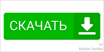 Обновите браузер
